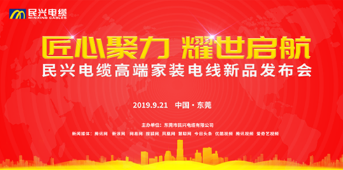 家装行业黑科技！星空电子最新发布两款高端家装电线！